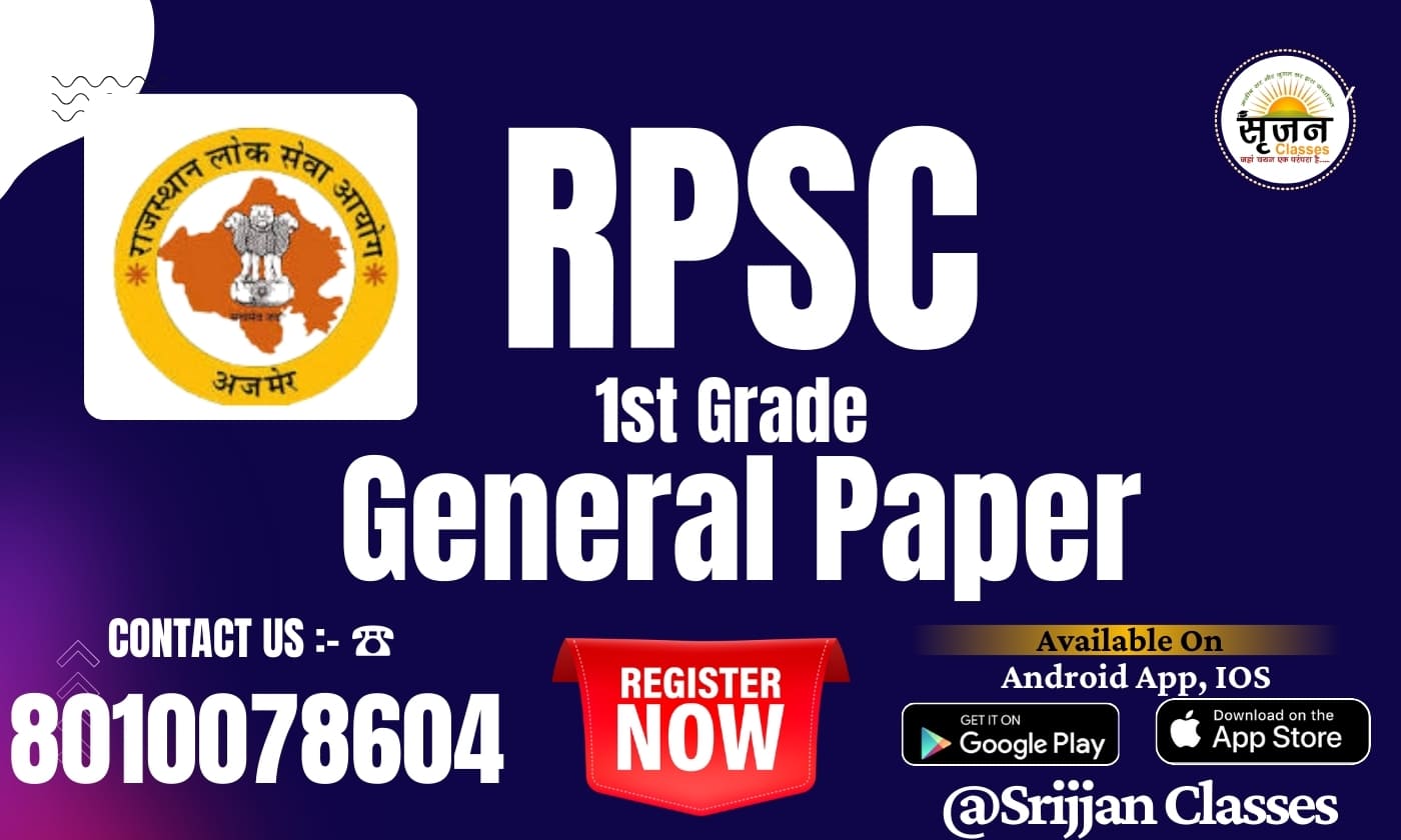 RPSC 1st Grade Paper 1 General Studies Course Banner - Srijjan Institute Jaipur